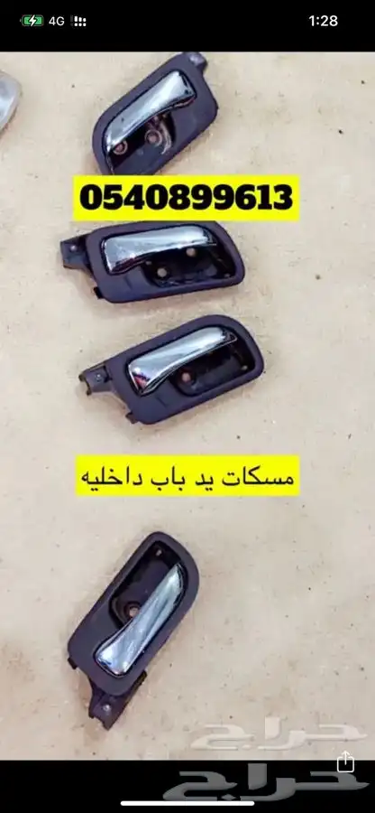 هوندا اكورد قطع 30