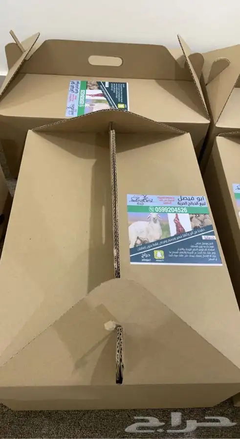 ذبايح حريه من البر مع الذبح والتوصيل الى باب بيتك (80 تقييم) 52