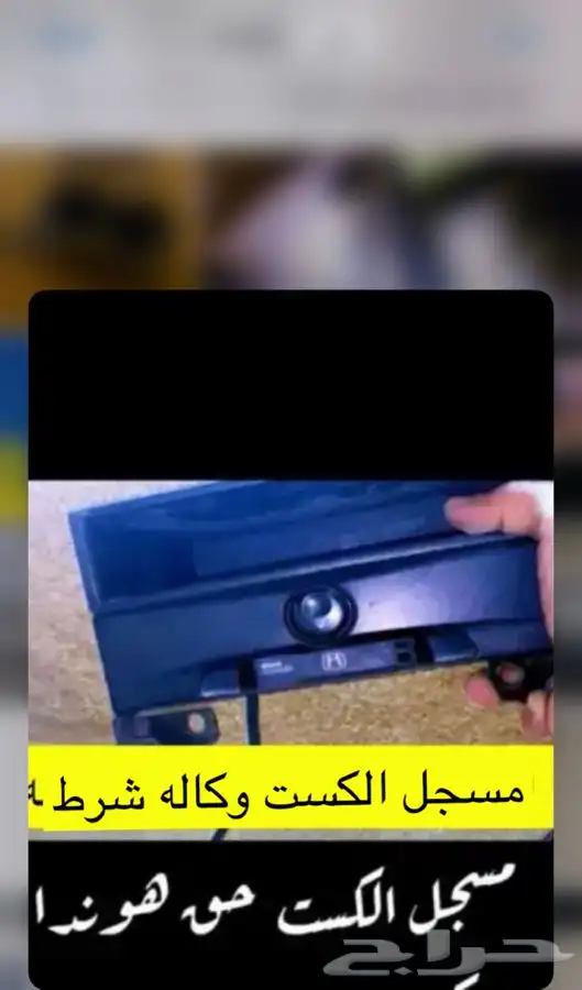 هوندا اكورد قطع 18