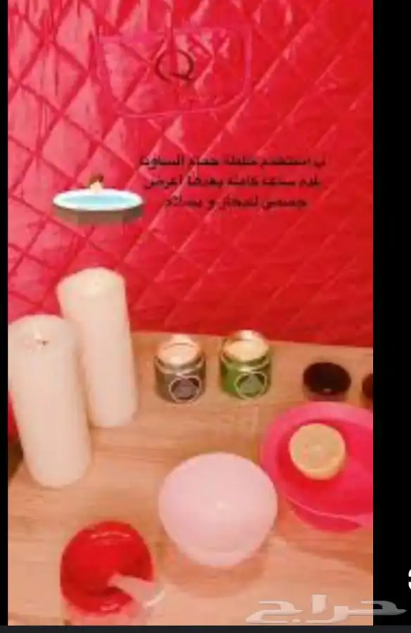 عروض تنظيفات بشره 2