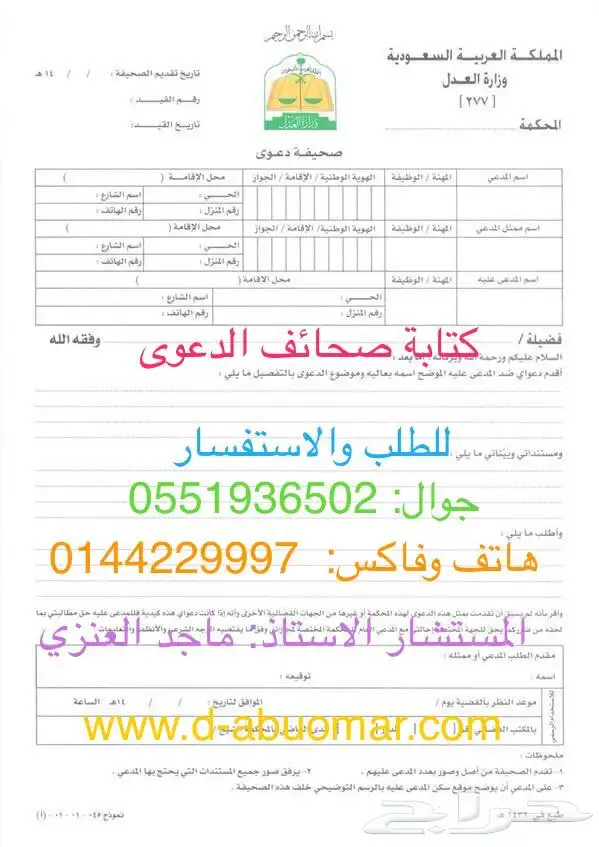 قلم أبو عمر الذهبي 33