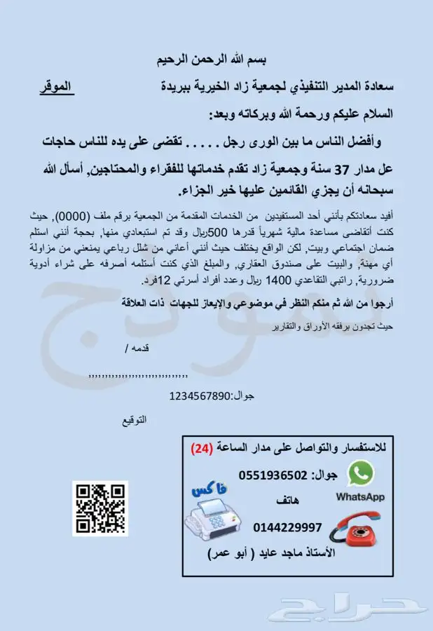 قلم أبو عمر الذهبي 14