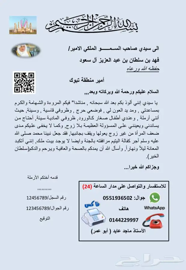 قلم أبو عمر الذهبي 12