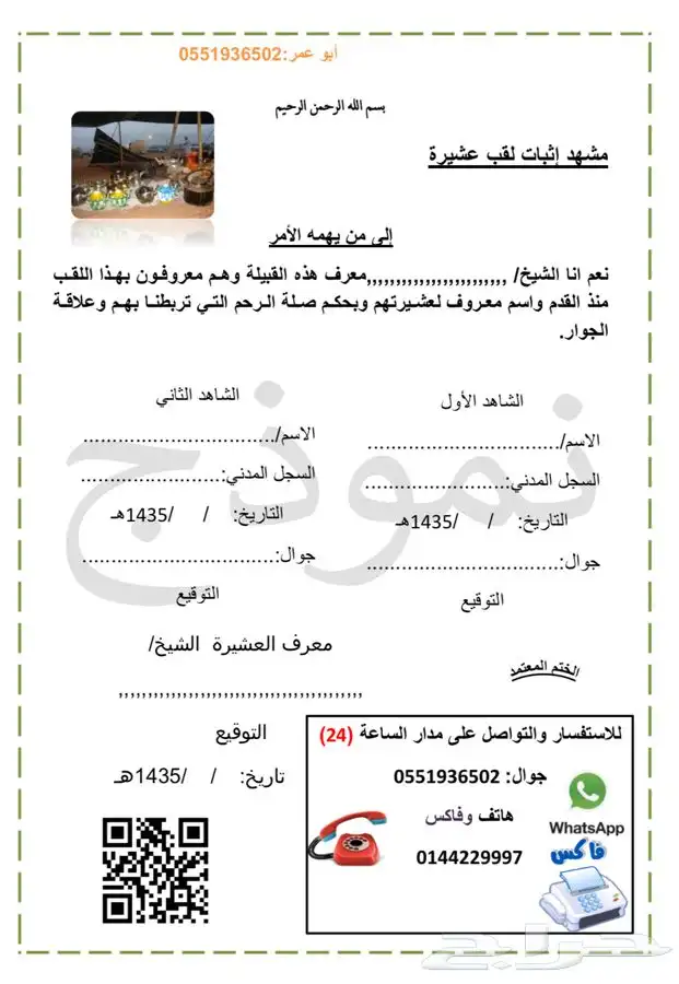 قلم أبو عمر الذهبي 13