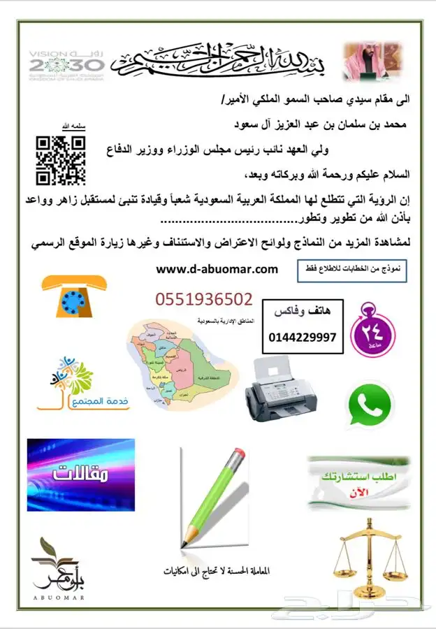قلم أبو عمر الذهبي 24