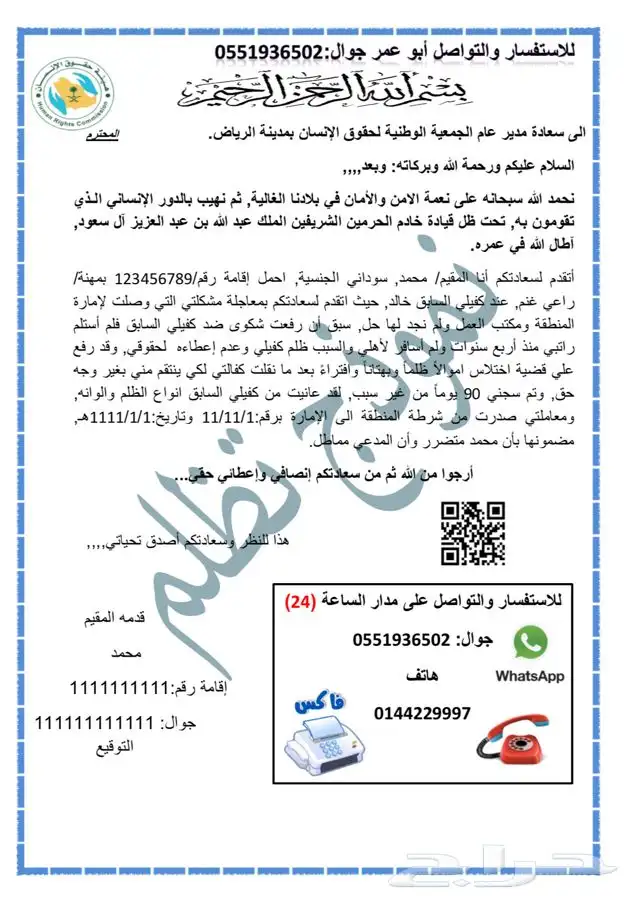 قلم أبو عمر الذهبي 23