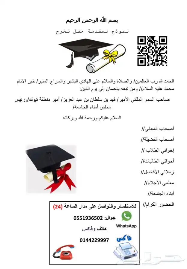 قلم أبو عمر الذهبي 16
