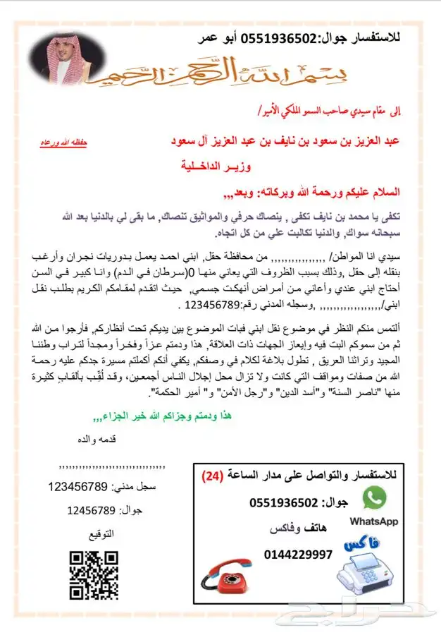 قلم أبو عمر الذهبي 20
