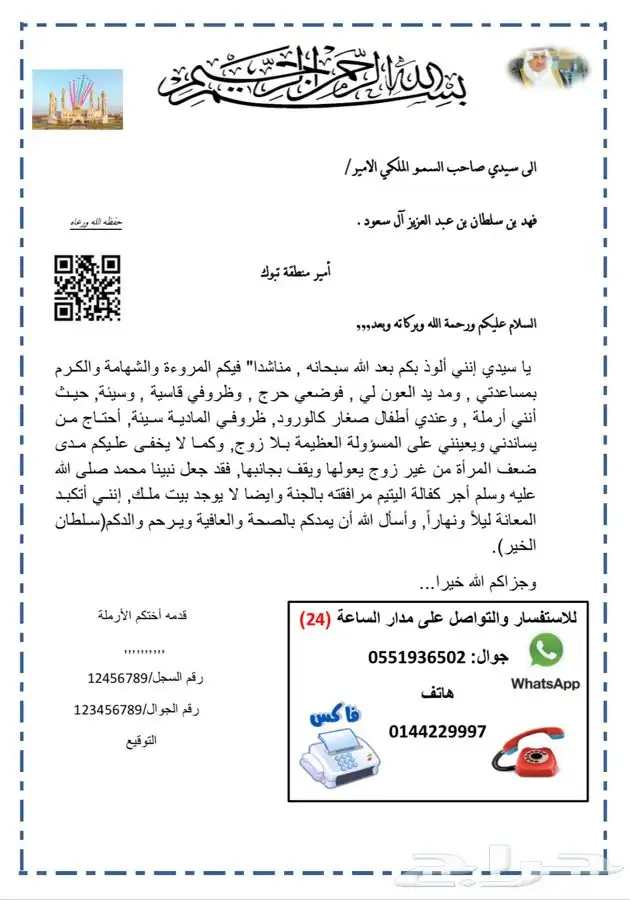 قلم أبو عمر الذهبي 17