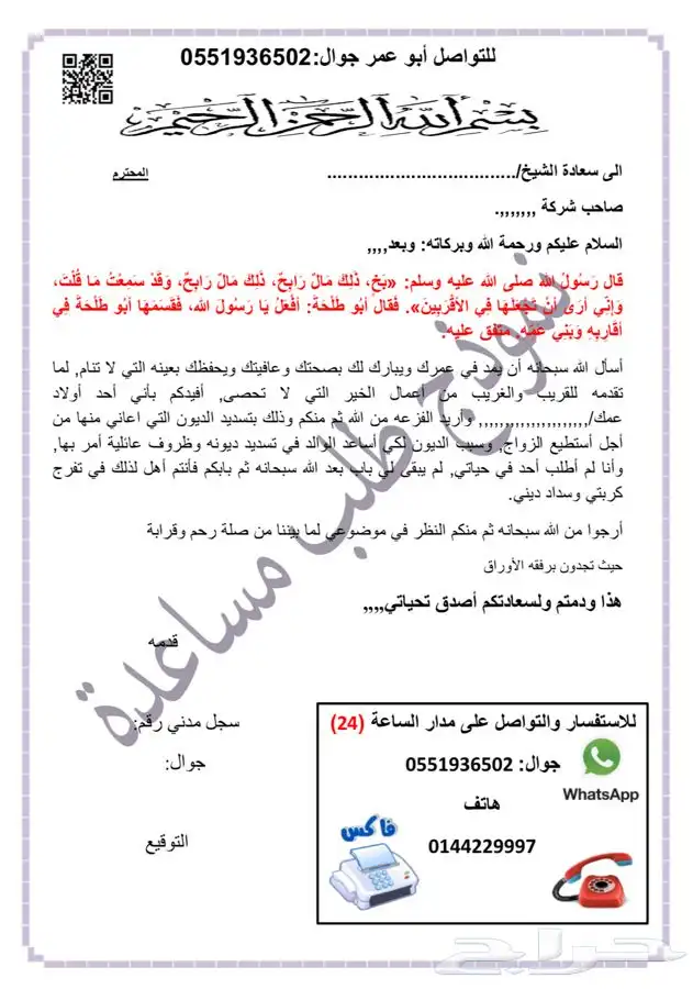 قلم أبو عمر الذهبي 21