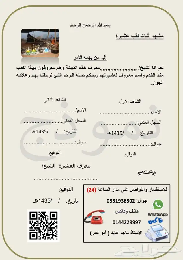 قلم أبو عمر الذهبي 15