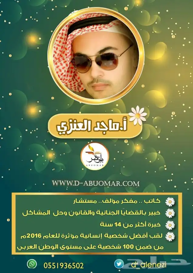 قلم أبو عمر الذهبي 37