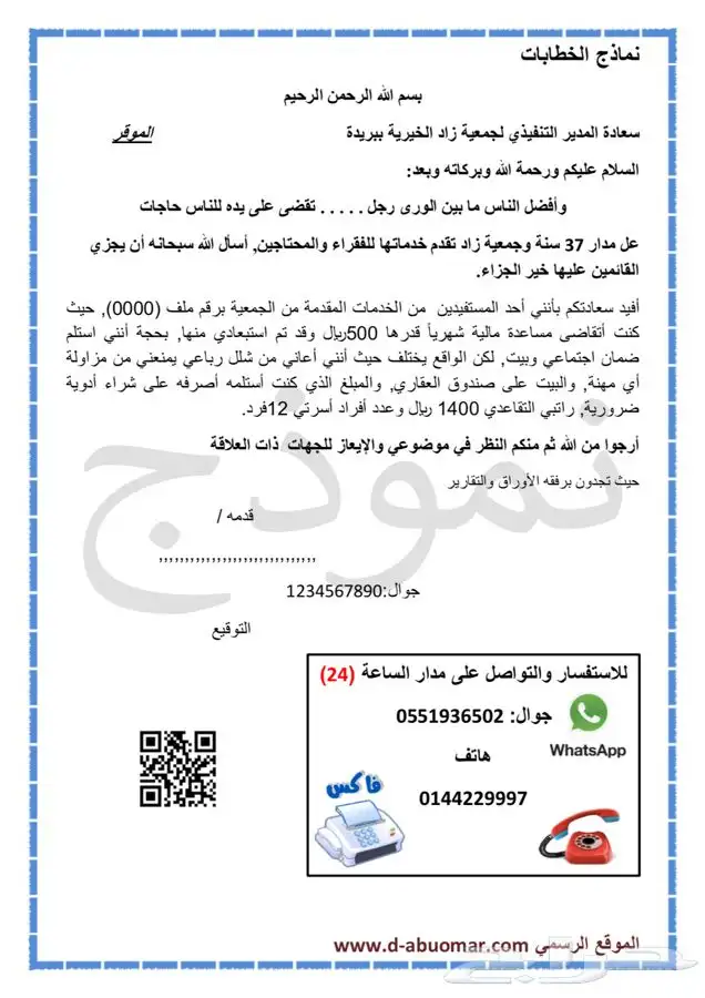 قلم أبو عمر الذهبي 22