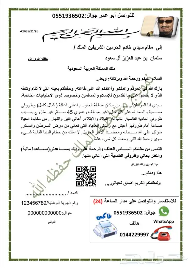 قلم أبو عمر الذهبي 25