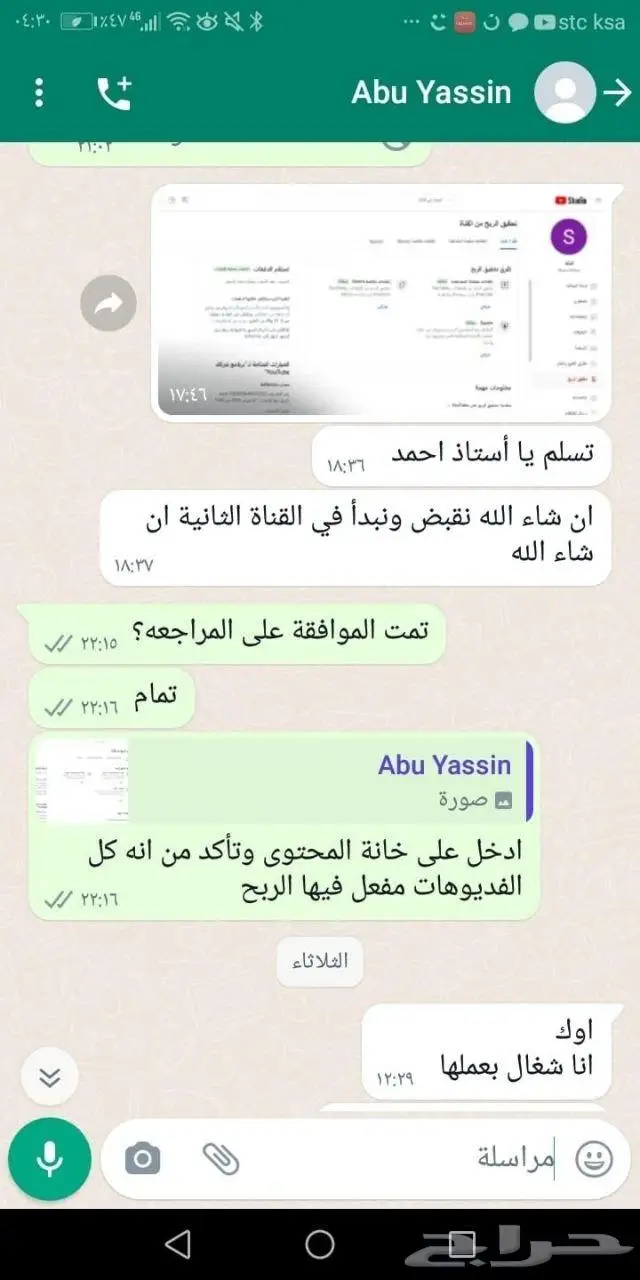 زيادة مشتركين ومشاهدات اليوتيوب 1
