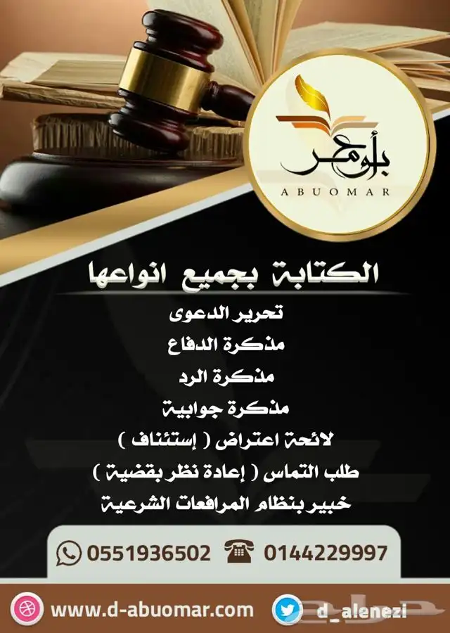 قلم أبو عمر الذهبي 29