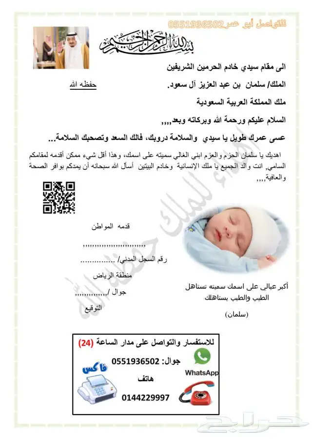 قلم أبو عمر الذهبي 18