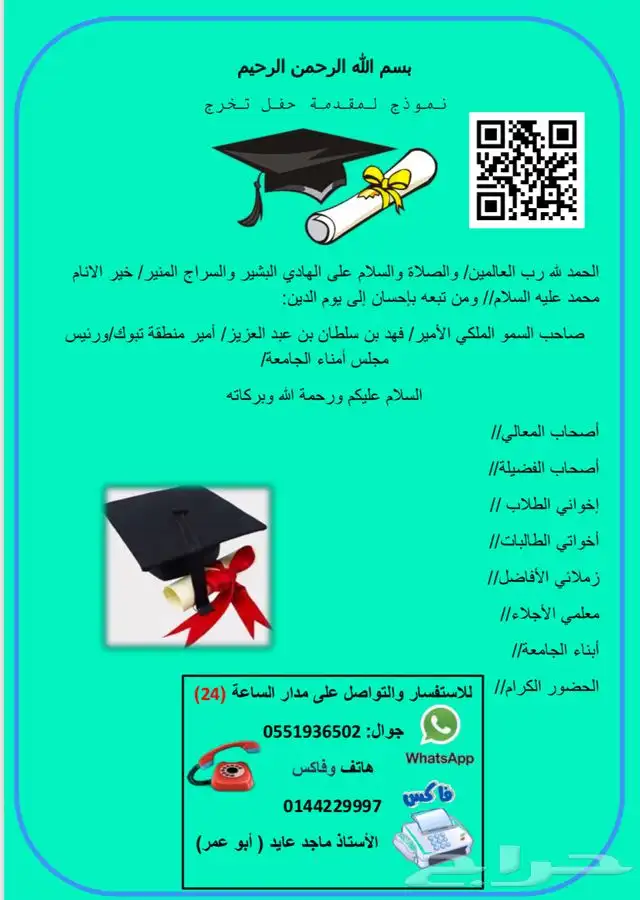 قلم أبو عمر الذهبي 11