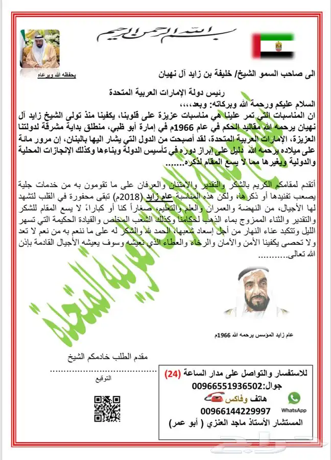 قلم أبو عمر الذهبي 19