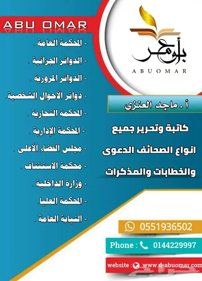 قلم أبو عمر الذهبي 31