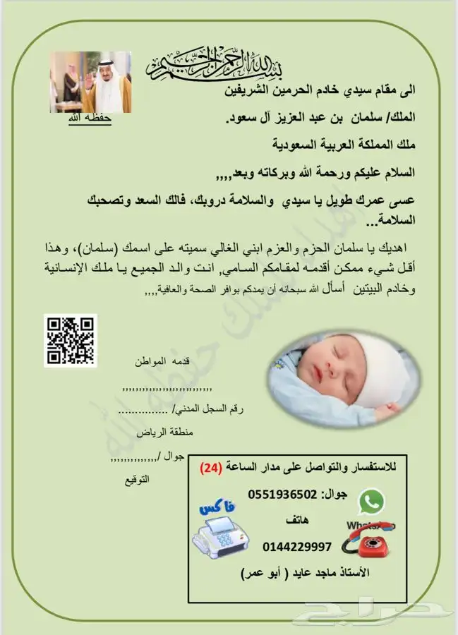 قلم أبو عمر الذهبي 9