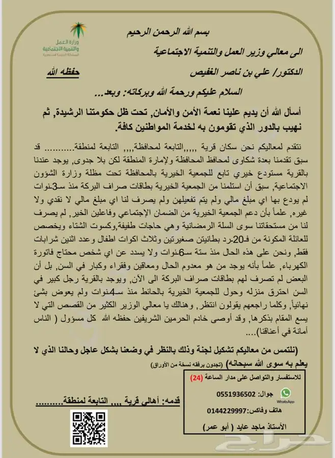 قلم أبو عمر الذهبي 10