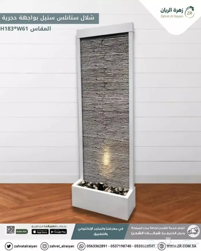 نوافير وشلالات منزلية 5