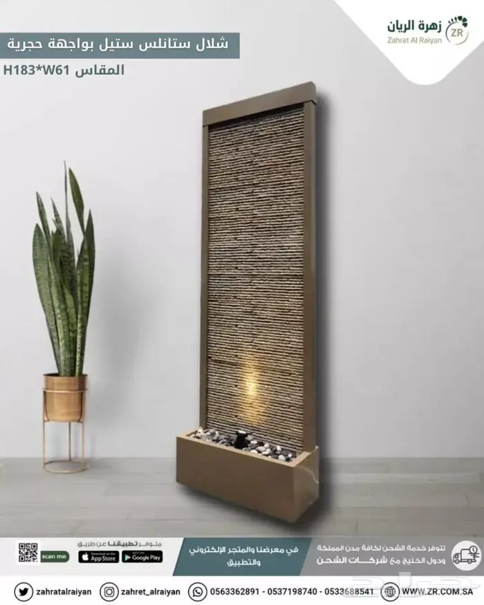 نوافير وشلالات منزلية 1