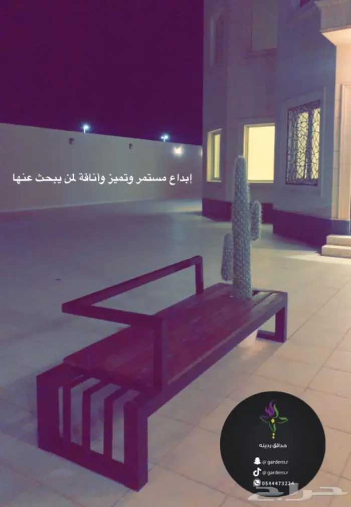 كرسي حدائق عرض خاص وموديل جديد ومميز فقط750 ريال 0