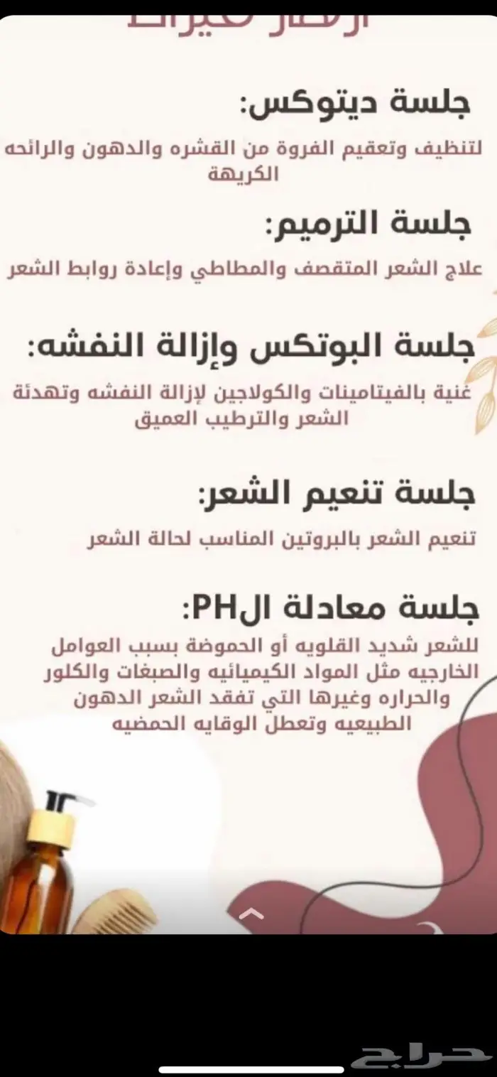 عروض جلسة بوتكس مدعمة لأي طول شعر 650اخصائيات بروفيشنال 19