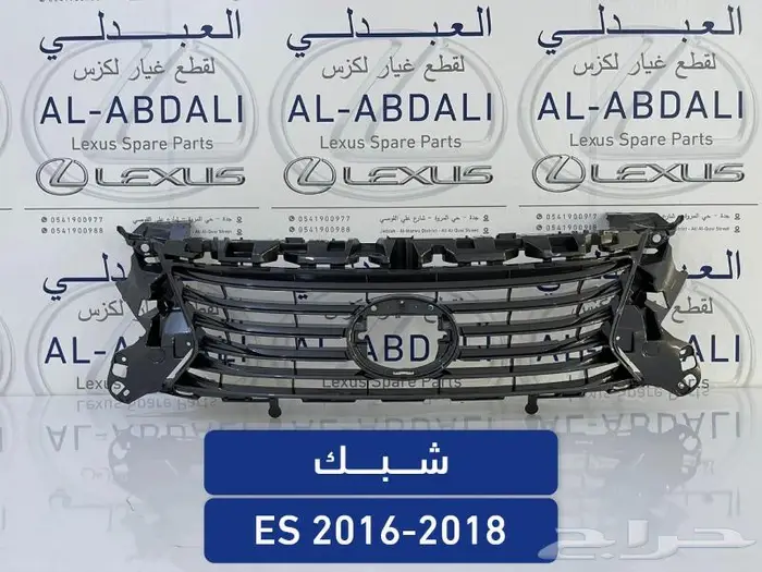 واجهة لكزس LEXUS ES 2016-2018 2