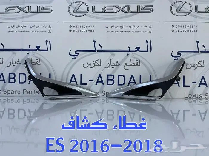 واجهة لكزس LEXUS ES 2016-2018 6