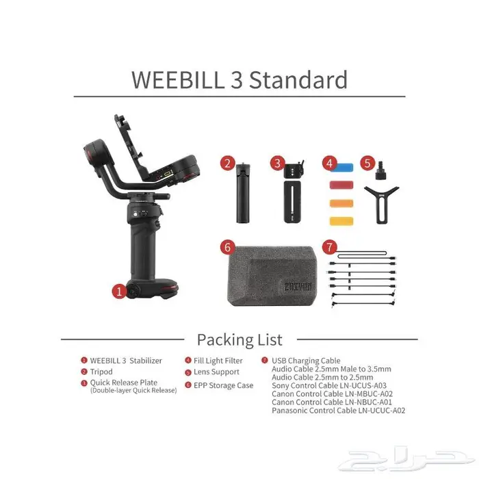 مانع اهتزاز زيون Zhiyun Weebill 3 - جملة وقطاعي 1499ريال 2