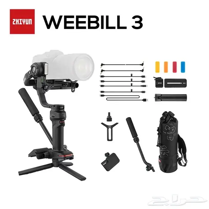 مانع اهتزاز زيون Zhiyun Weebill 3 - جملة وقطاعي 1499ريال 3