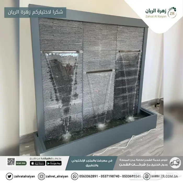 نوافير وشلالات منزلية 2