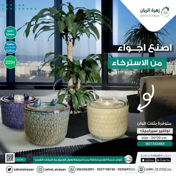 نوافير وشلالات منزلية 3