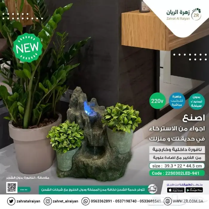نوافير وشلالات منزلية 4