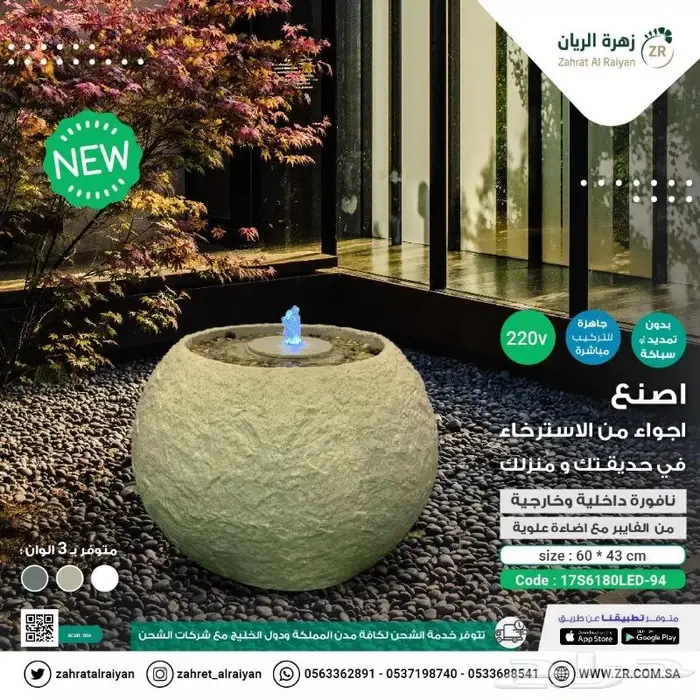 نوافير وشلالات منزلية 7