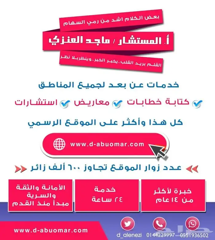 قلم أبو عمر الذهبي 32