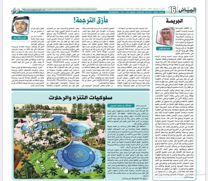 قلم أبو عمر الذهبي 7