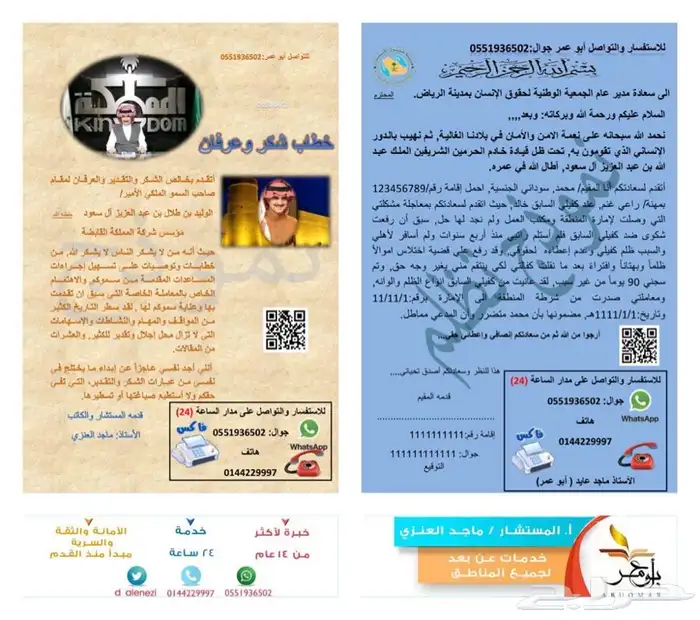 قلم أبو عمر الذهبي 6