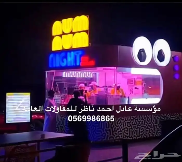 فود ترك تفصيل عربات طعام 23