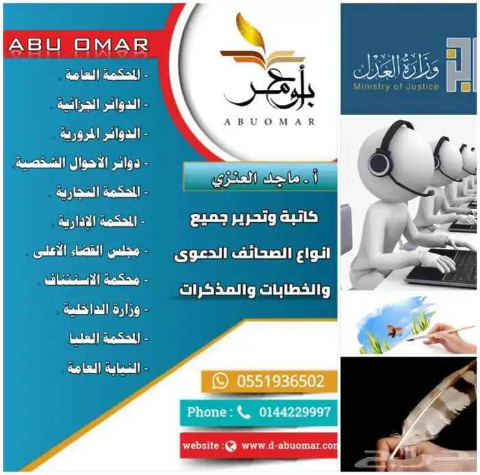 قلم أبو عمر الذهبي 4