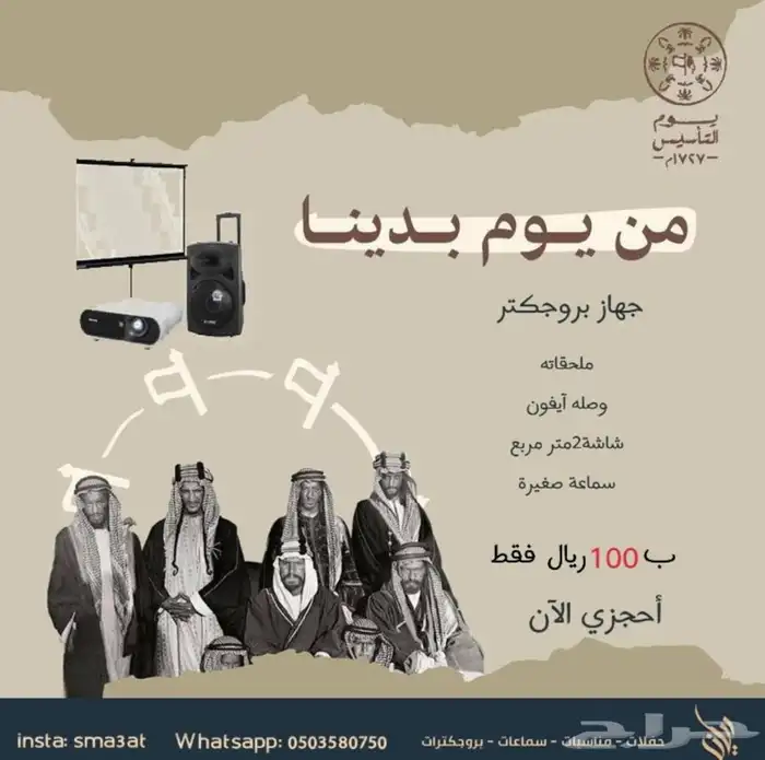تآجير اجهزه حفلات سماعات و بروجكتر 12