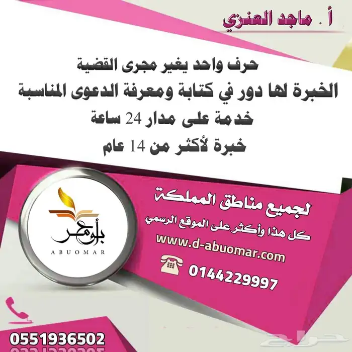 قلم أبو عمر الذهبي 30