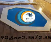 مسابح فيبر جلاس 1