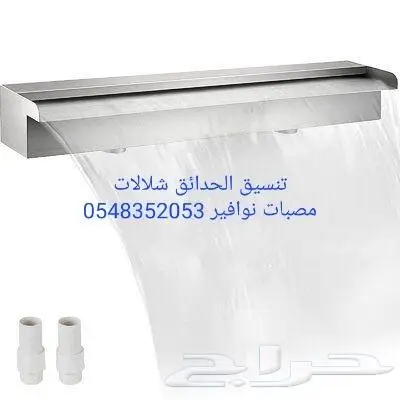 مصب على مسبح مصب كوبرا روس نوافير رغويه 38