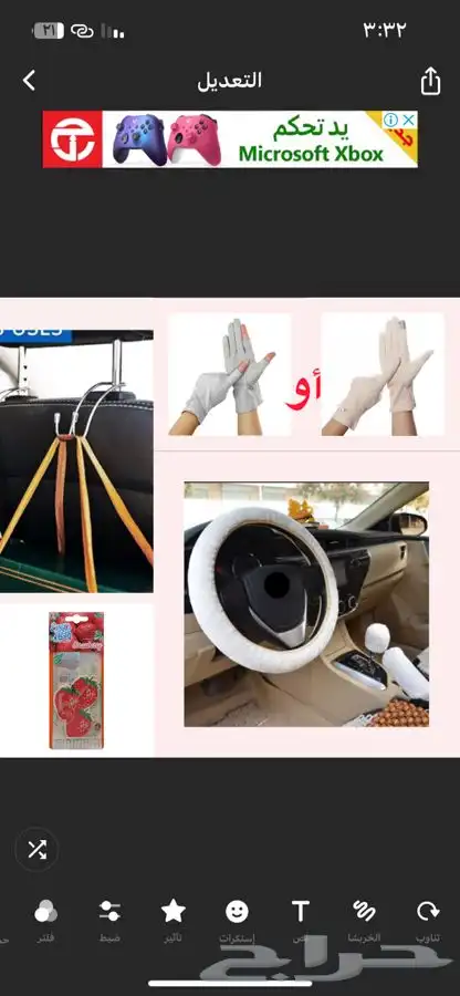 بوكس هدايا سيارات مميزة 5