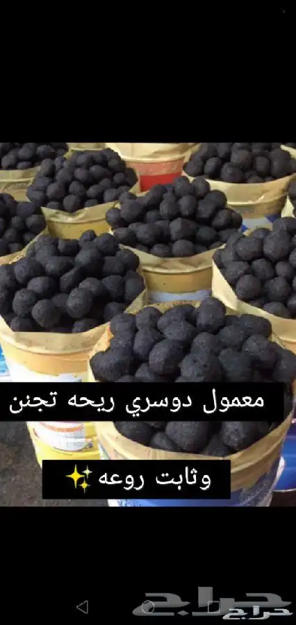معمول دوسري بسعر الجمله عروض 5