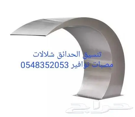 مصب على مسبح مصب كوبرا روس نوافير رغويه 37